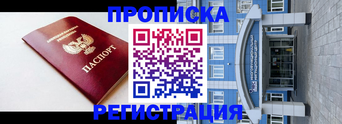 прописка паспорт в Жигулёвске