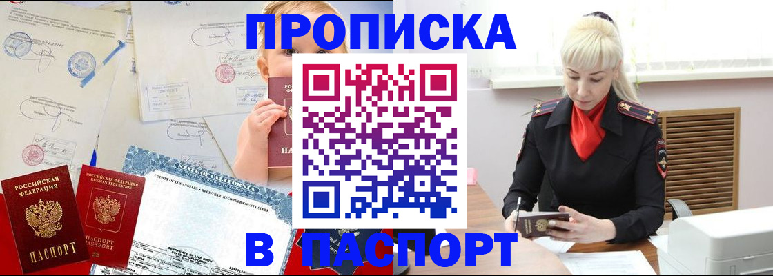 прописка от собственника в Жигулёвске