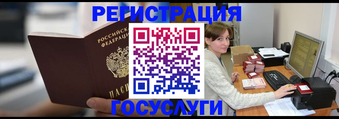 купить прописку в Жигулёвске