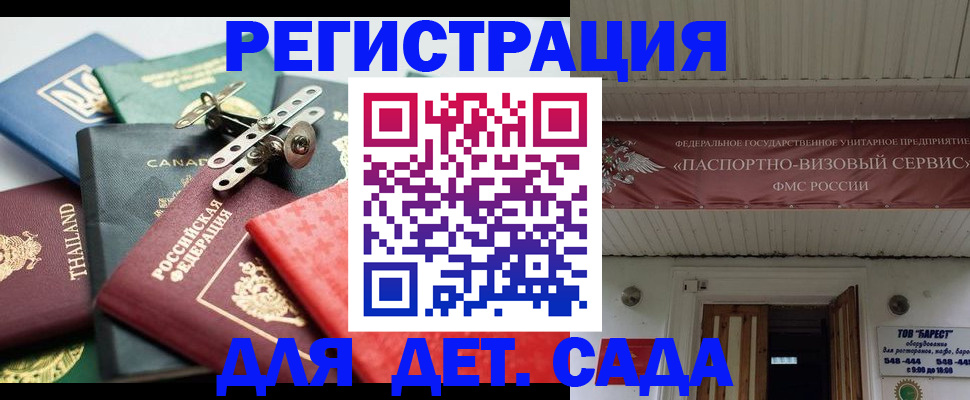 временная регистрация 2025 в Жигулёвске