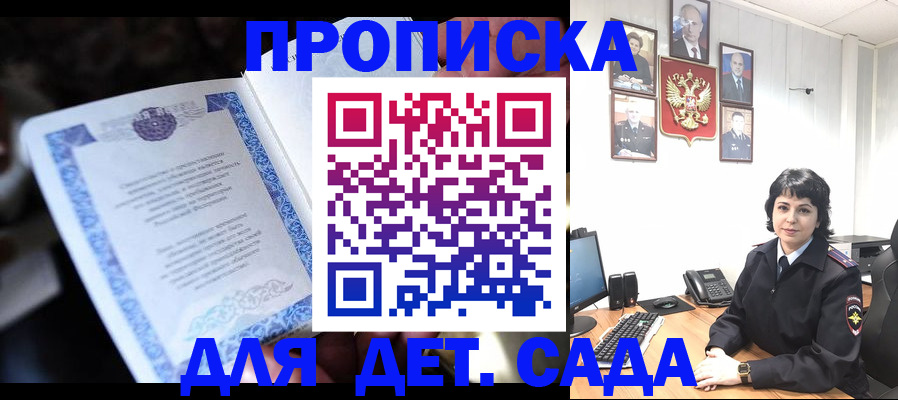 временная регистрация недорого в Жигулёвске